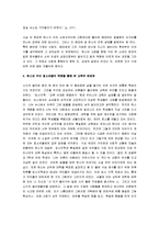 [수레바퀴아래서] 수레바퀴 아래서 감상문-4