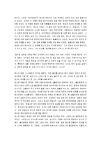 [수레바퀴아래서] 수레바퀴 아래서 감상문-6