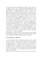 [위대한 개츠비] 위대한 개츠비 감상문-2