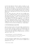 [위대한 개츠비] 위대한 개츠비 감상문-4