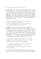 [위대한 개츠비] 위대한 개츠비 감상문-5