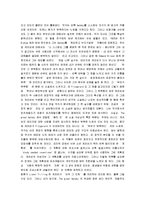 [위대한 개츠비] 위대한 개츠비 감상문-7