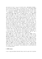 [위대한 개츠비] 위대한 개츠비 감상문-8