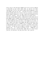 [위대한 개츠비] 위대한 개츠비 감상문-9