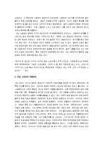 [고리키의 어머니, 어머니] 막심 고리키의 어머니-2