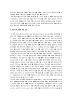 [고리키의 어머니, 어머니] 막심 고리키의 어머니-3