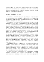 [고리키의 어머니, 어머니] 막심 고리키의 어머니-4
