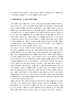 [고리키의 어머니, 어머니] 막심 고리키의 어머니-6