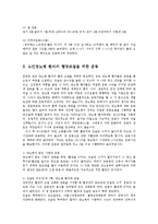 [간호학] 노인당뇨병 환자 운동요법ok-4
