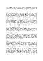 [간호학] 노인당뇨병 환자 운동요법ok-8