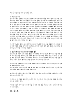 [간호학] 노인당뇨병 환자 운동요법ok-9