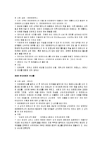 [거꾸로 읽는 그리스로마신화] 거꾸로 읽는 그리스 로마 신화 감상문-2