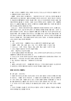 [거꾸로 읽는 그리스로마신화] 거꾸로 읽는 그리스 로마 신화 감상문-4