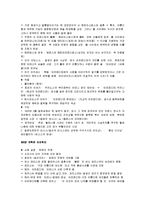[거꾸로 읽는 그리스로마신화] 거꾸로 읽는 그리스 로마 신화 감상문-6