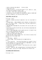 [거꾸로 읽는 그리스로마신화] 거꾸로 읽는 그리스 로마 신화 감상문-8