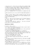 [거꾸로 읽는 그리스로마신화] 거꾸로 읽는 그리스 로마 신화 감상문-9