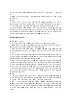 [거꾸로 읽는 그리스로마신화] 거꾸로 읽는 그리스 로마 신화 감상문-10