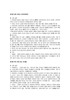 [거꾸로 읽는 그리스로마신화] 거꾸로 읽는 그리스 로마 신화 감상문-11