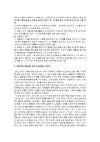 [거꾸로 읽는 그리스로마신화] 거꾸로 읽는 그리스 로마 신화 감상문-15