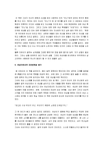 [미래에서온편지] 미래에서 온 편지 감상문-2