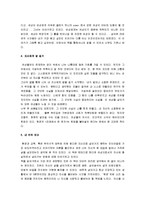 [미래에서온편지] 미래에서 온 편지 감상문-3
