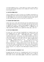[의사결정의순간] 의사결정의 순간 독후감-2