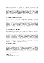 [의사결정의순간] 의사결정의 순간 독후감-3