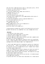 [의사결정의순간] 의사결정의 순간 독후감-4