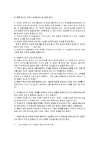 [의사결정의순간] 의사결정의 순간 독후감-5