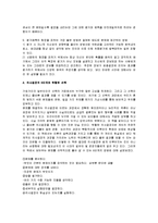 [의사결정의순간] 의사결정의 순간 독후감-6