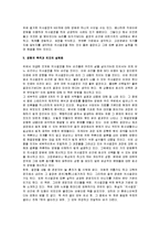 [의사결정의순간] 의사결정의 순간 독후감-7