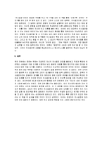 [의사결정의순간] 의사결정의 순간 독후감-8