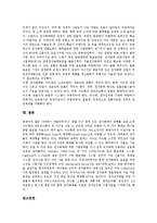 [전자화폐] 각국의 전자화폐 개발 사례를 통해 본 전자화폐의 특징과 전자화폐의 경제적 파급효과, 전자화폐의 현황 및 전자화폐의 발전 방향 그리고 향후 전자화폐의 개선 과제에 관한 분석-15