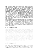 [기업사회적책임] 기업 사회적 책임의 개념, 기업 사회적 책임의 이론, 기업 사회적 책임의 내용, 기업 사회공헌활동의 형태, 기업 사회공헌활동의 현황, 기업 사회공헌활동의 문제점, 기업 사회공헌활동의 전략 분석-7
