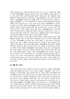 [기업사회적책임] 기업 사회적 책임의 개념, 기업 사회적 책임의 이론, 기업 사회적 책임의 내용, 기업 사회공헌활동의 형태, 기업 사회공헌활동의 현황, 기업 사회공헌활동의 문제점, 기업 사회공헌활동의 전략 분석-8