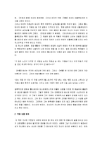 [사람은 무엇으로 사는가] 사람은 무엇으로 사는가 감상문-2