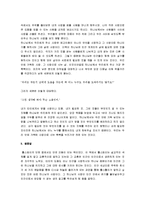 [사람은 무엇으로 사는가] 사람은 무엇으로 사는가 감상문-5