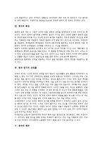 [경극] 경극의 형성, 경극의 정의, 경극의 특징, 경극 연기의 상징물, 경극의 배우, 경극의 연출에 관한 심층 분석-3