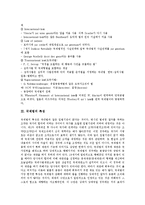 [국제법, 국내법] 국제법의 기원, 국제법의 개념, 국제법의 특성, 국제법의 타당근거, 국제법의 내용, 국제법과 국내법의 비교, 국제법과 국내법의 관계적 문제점, 국제법과 국내법의 충돌 해결 심층 분석-3