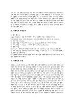 [국제법, 국내법] 국제법의 기원, 국제법의 개념, 국제법의 특성, 국제법의 타당근거, 국제법의 내용, 국제법과 국내법의 비교, 국제법과 국내법의 관계적 문제점, 국제법과 국내법의 충돌 해결 심층 분석-4