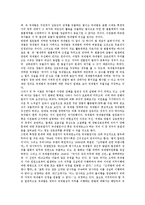 [국제법, 국내법] 국제법의 기원, 국제법의 개념, 국제법의 특성, 국제법의 타당근거, 국제법의 내용, 국제법과 국내법의 비교, 국제법과 국내법의 관계적 문제점, 국제법과 국내법의 충돌 해결 심층 분석-8
