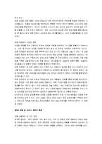 [코카콜라는 어떻게 산타에게 빨간옷을 입혔는가] 코카콜라는 어떻게 산타에게 빨간 옷을 입혔는가 감상문-6