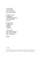 [디자이너] 디자이너, 의상디자이너, 제품디자이너, 광고디자이너, 보석디자이너, 인테리어디자이너, 상업디자이너, 용기디자이너 심층 분석-2