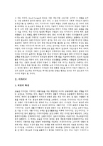 [디자이너] 디자이너, 의상디자이너, 제품디자이너, 광고디자이너, 보석디자이너, 인테리어디자이너, 상업디자이너, 용기디자이너 심층 분석-3