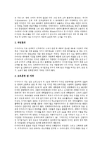 [디자이너] 디자이너, 의상디자이너, 제품디자이너, 광고디자이너, 보석디자이너, 인테리어디자이너, 상업디자이너, 용기디자이너 심층 분석-5