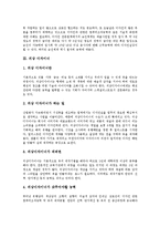 [디자이너] 디자이너, 의상디자이너, 제품디자이너, 광고디자이너, 보석디자이너, 인테리어디자이너, 상업디자이너, 용기디자이너 심층 분석-6