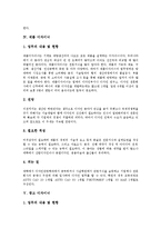 [디자이너] 디자이너, 의상디자이너, 제품디자이너, 광고디자이너, 보석디자이너, 인테리어디자이너, 상업디자이너, 용기디자이너 심층 분석-7