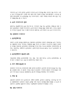 [디자이너] 디자이너, 의상디자이너, 제품디자이너, 광고디자이너, 보석디자이너, 인테리어디자이너, 상업디자이너, 용기디자이너 심층 분석-9
