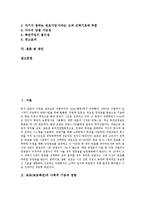 [로또, 로또복권] 로또(로또복권)의 사회적 기능과 영향, 로또(로또복권)의 운영 기관, 독일의 로또(로또복권) 사례, 로또(로또복권)의 성공 요인, 제언 분석-2