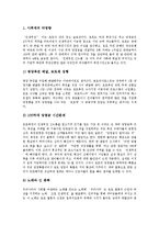 [로또, 로또복권] 로또(로또복권)의 사회적 기능과 영향, 로또(로또복권)의 운영 기관, 독일의 로또(로또복권) 사례, 로또(로또복권)의 성공 요인, 제언 분석-3